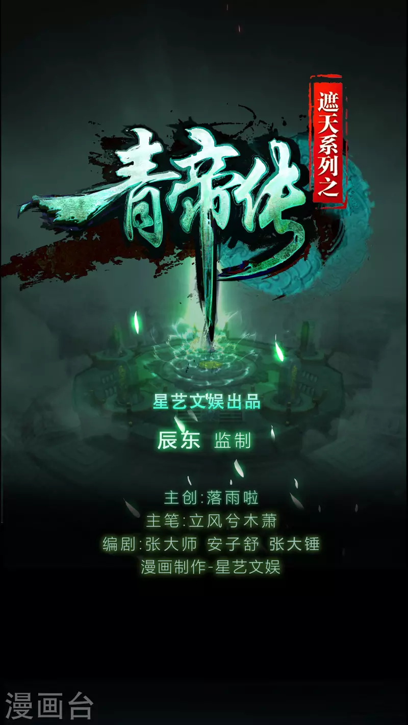 第124话 狱火危机0
