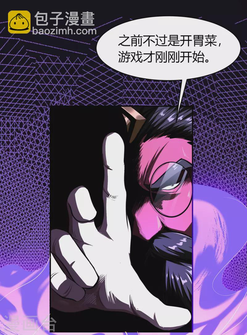 第124话 狱火危机10