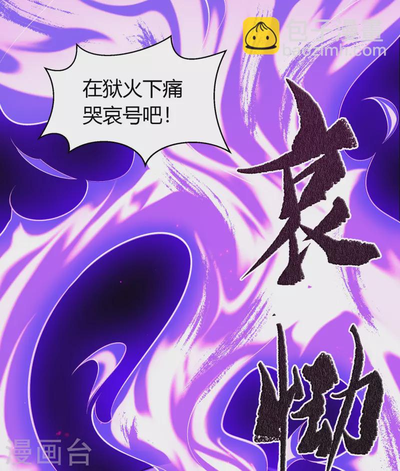 第124话 狱火危机11