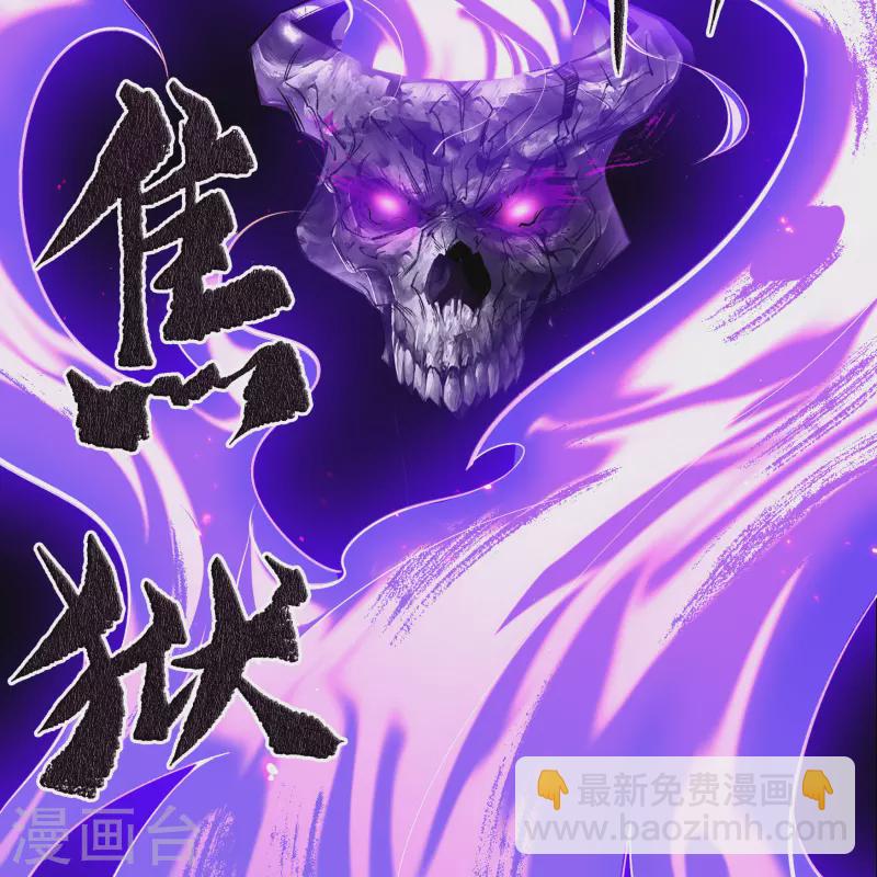第124话 狱火危机12