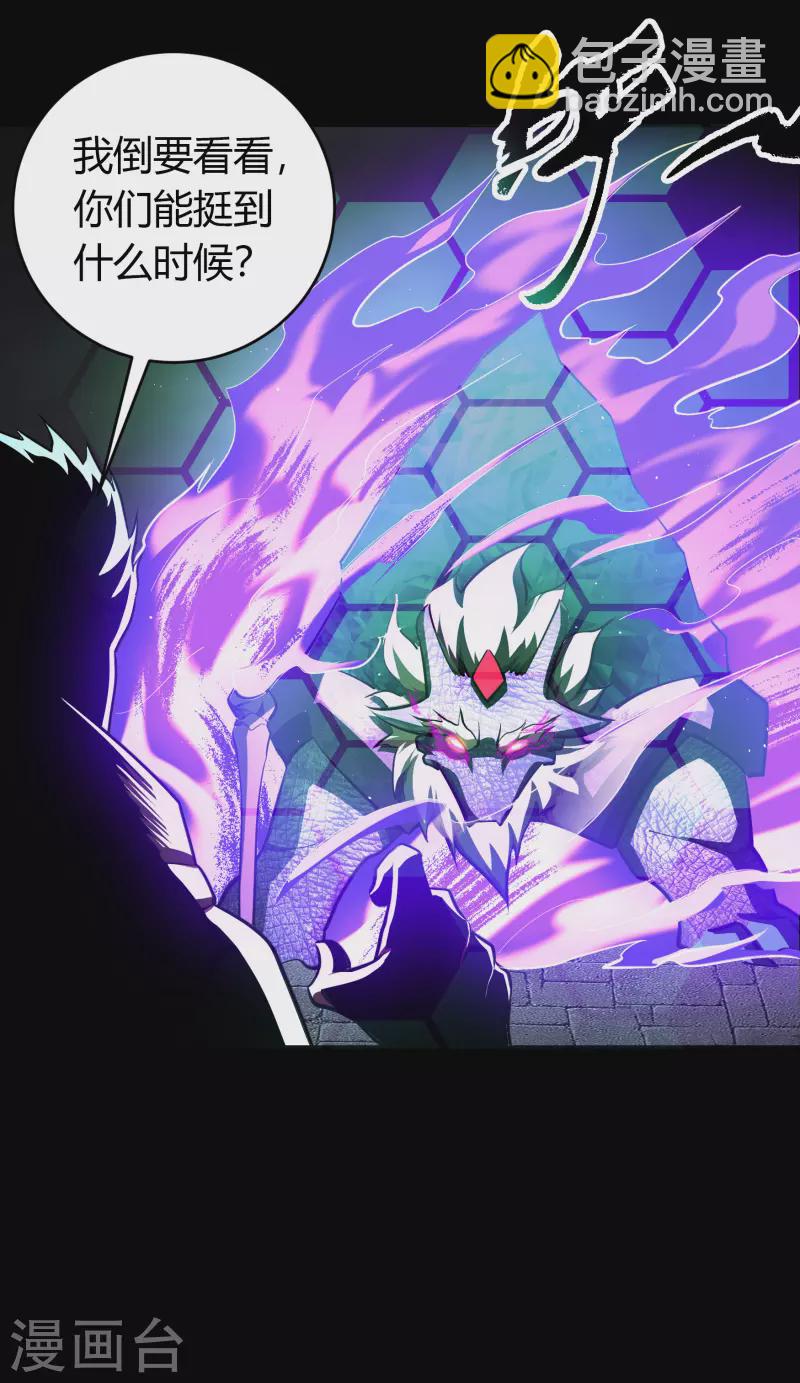 第124话 狱火危机17