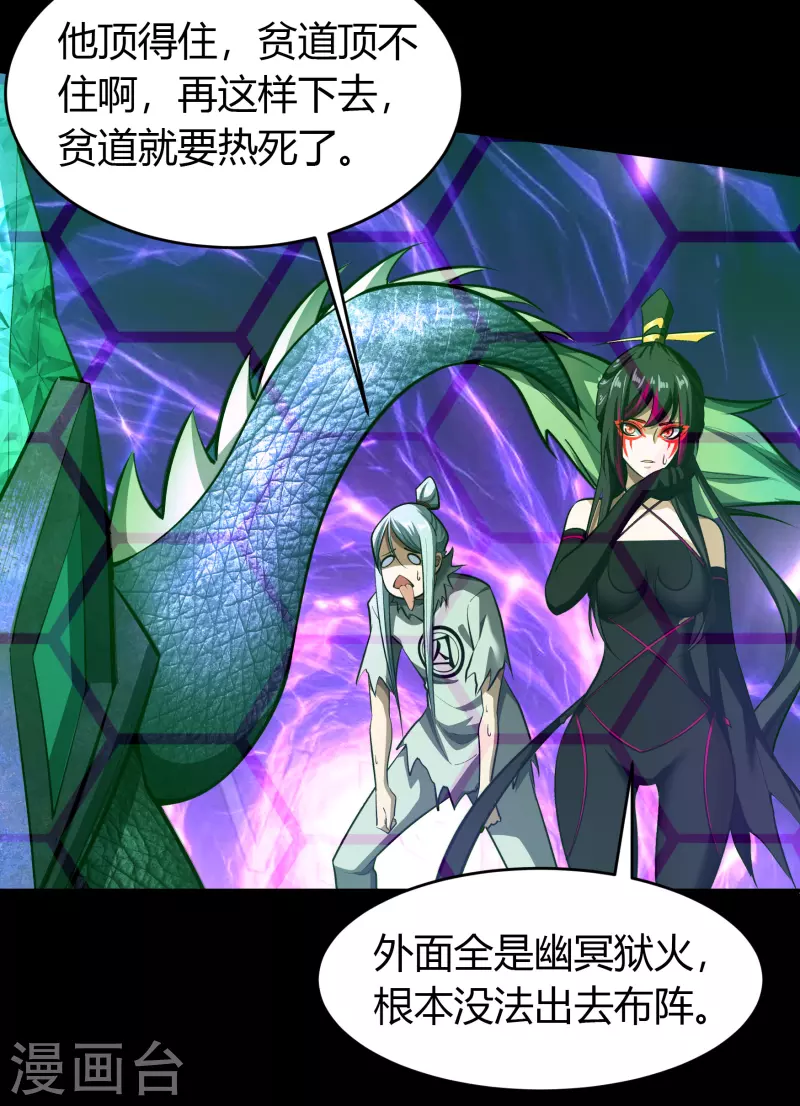 第124话 狱火危机20