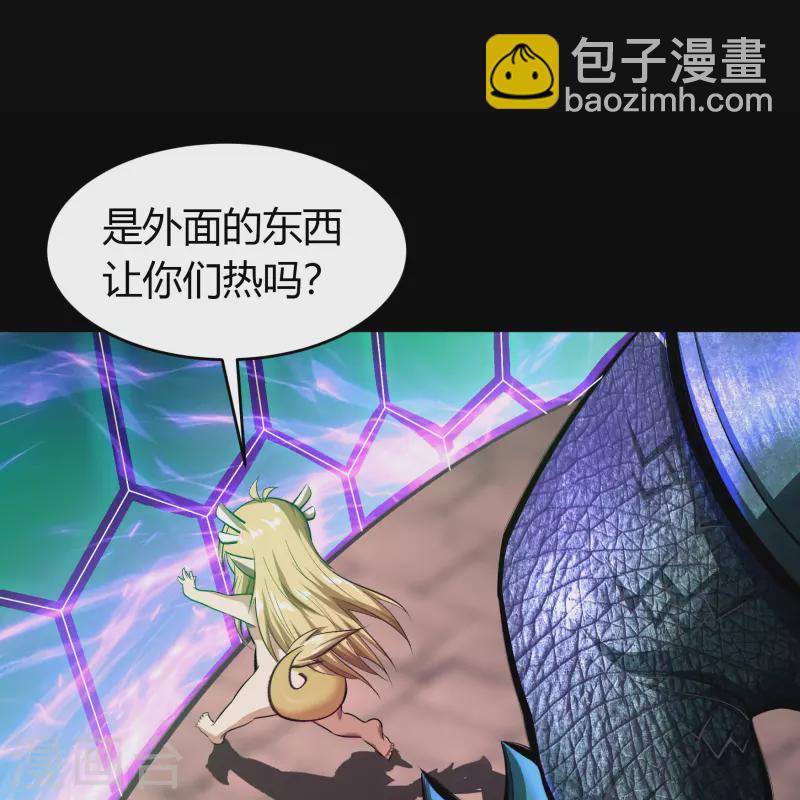 第124话 狱火危机23