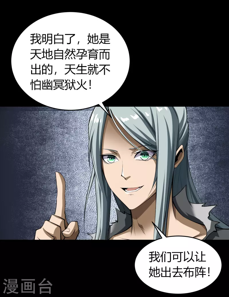 第124话 狱火危机27