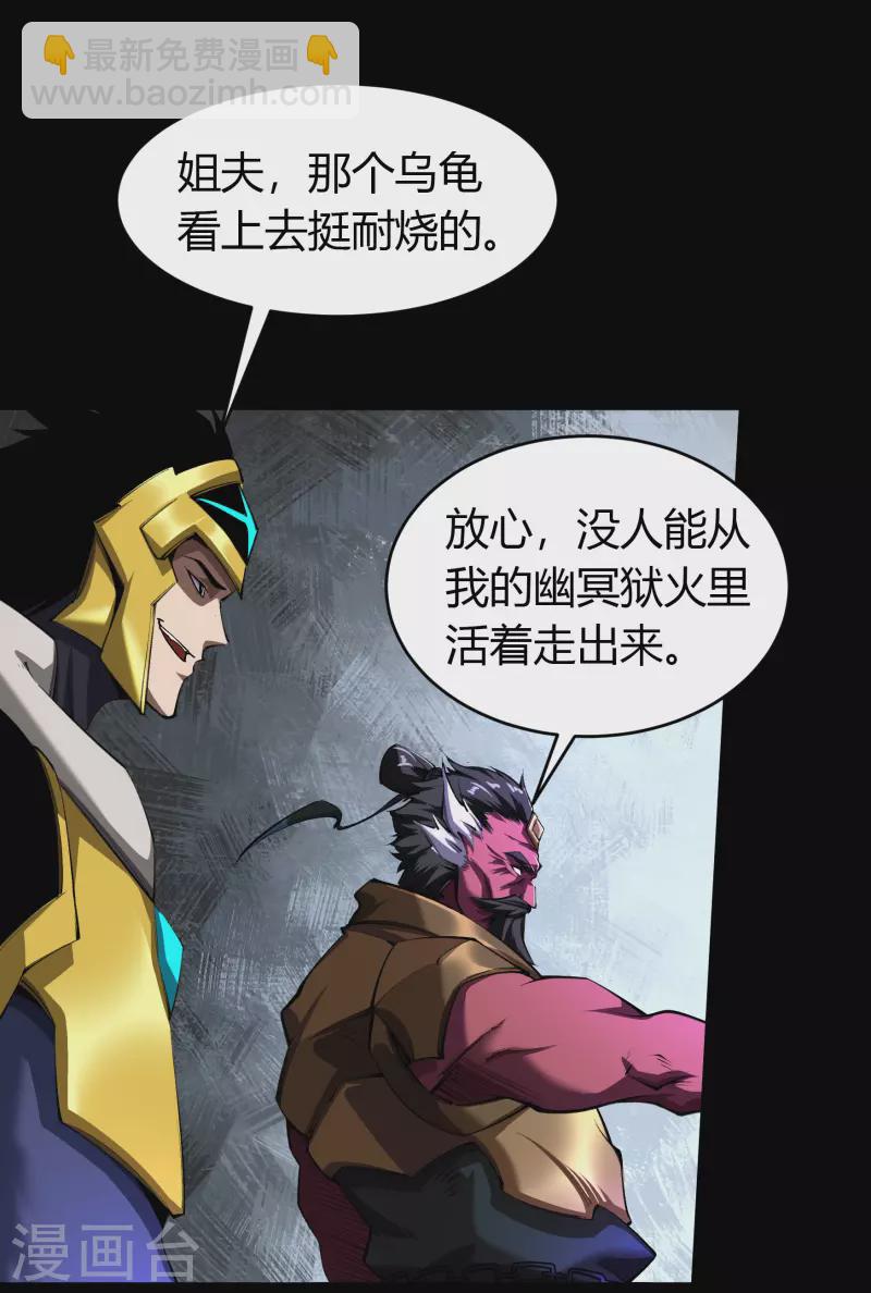 第124话 狱火危机29