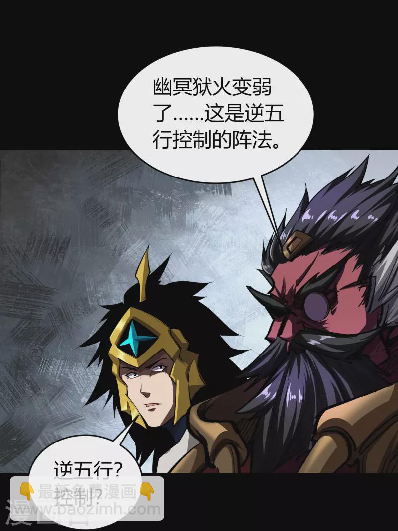 第124话 狱火危机39