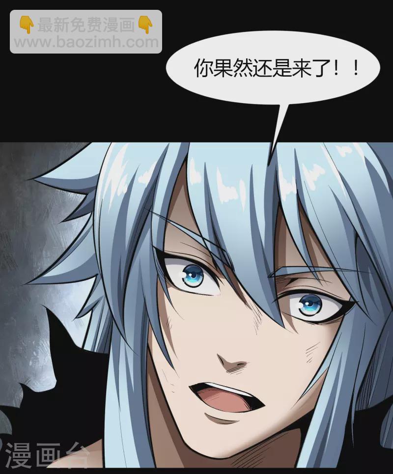 第124话 狱火危机4