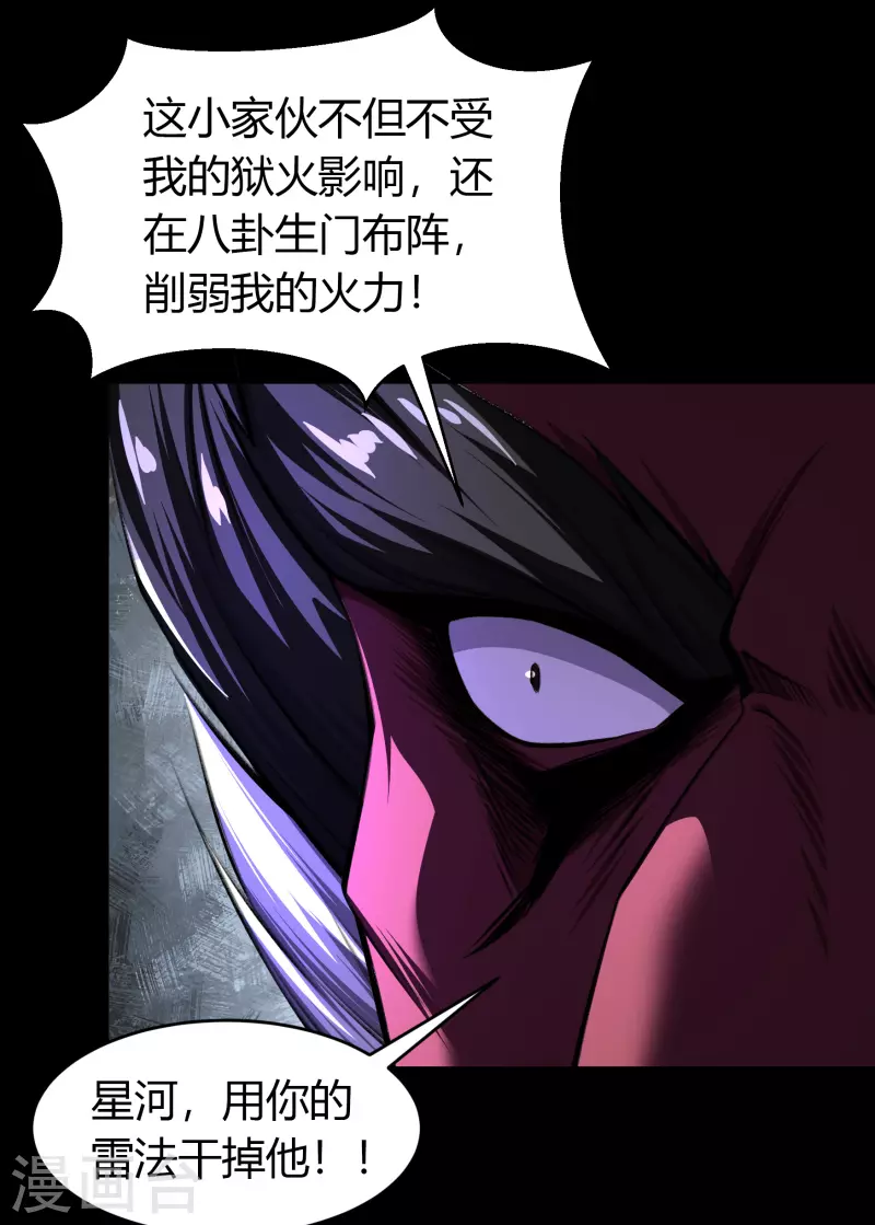 第124话 狱火危机40