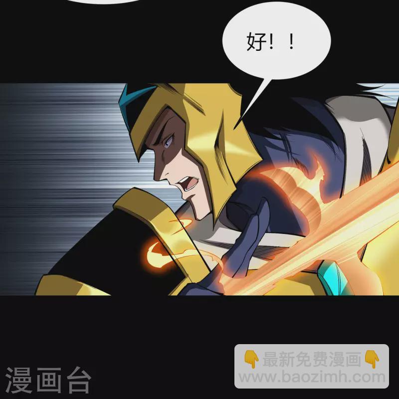 第124话 狱火危机41
