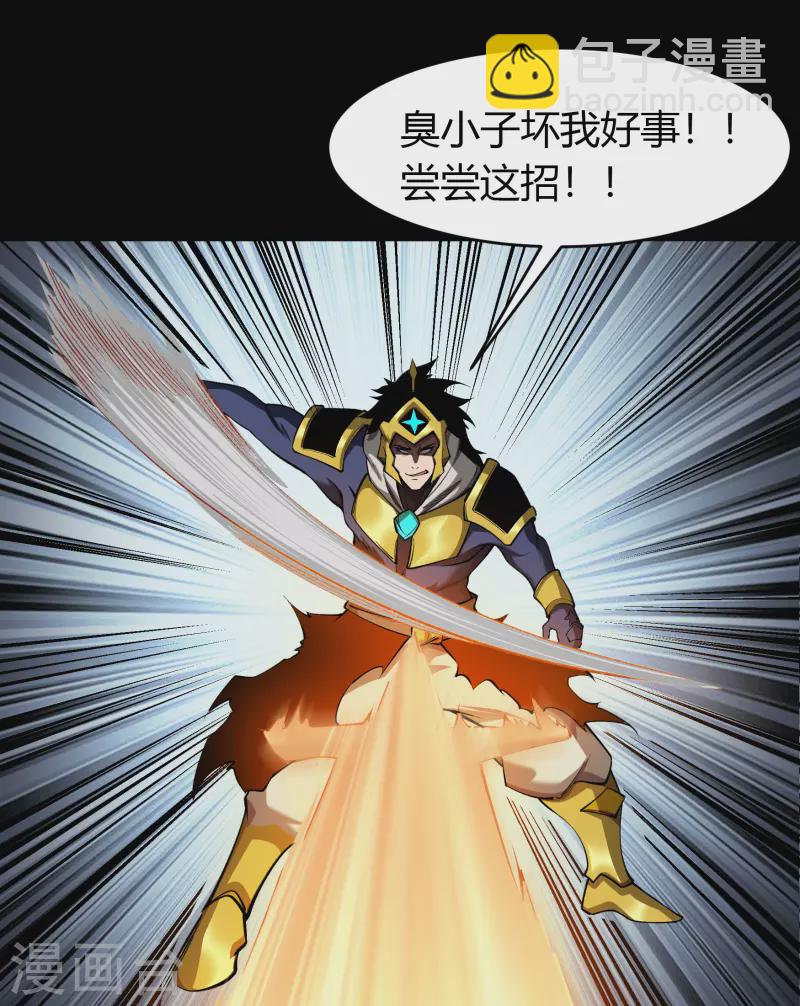 第124话 狱火危机42