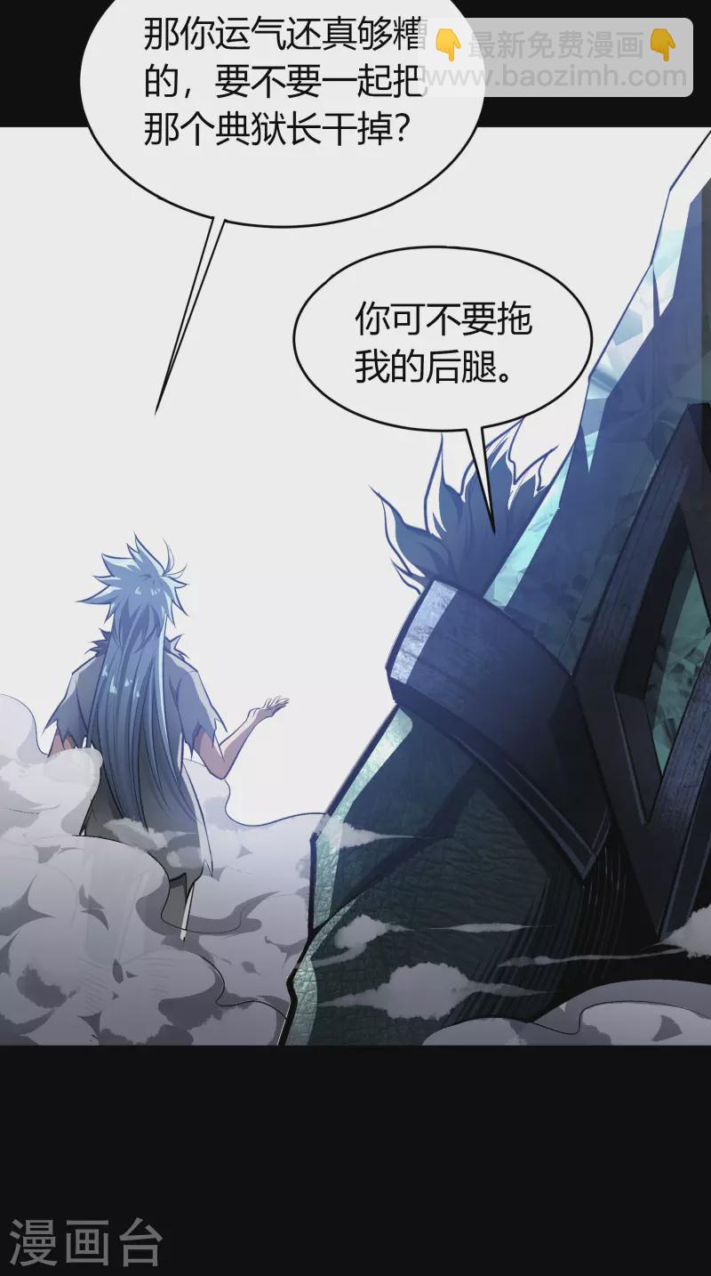 第124话 狱火危机7