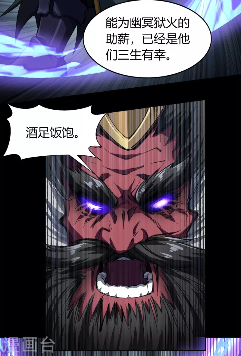第125话 幽冥锁狱26