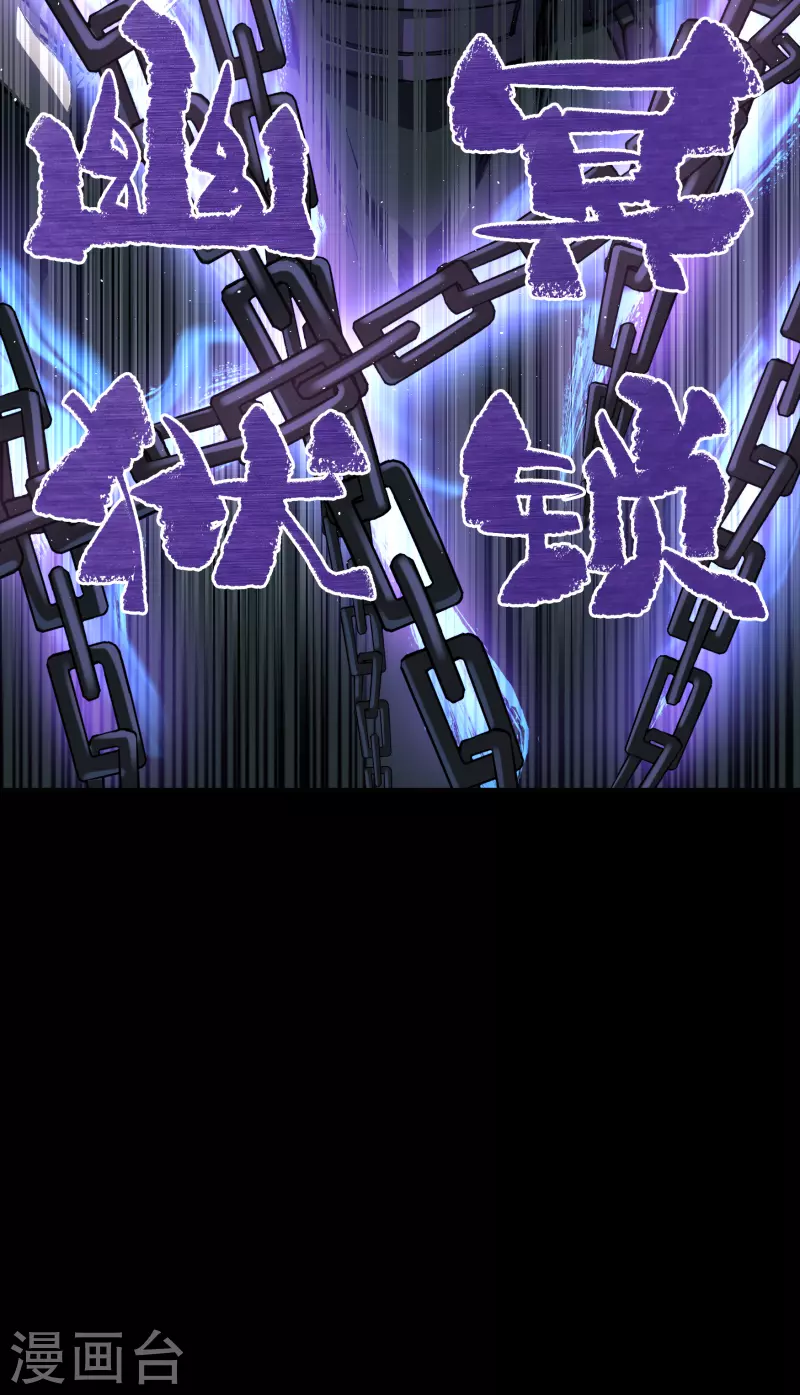 第125话 幽冥锁狱28