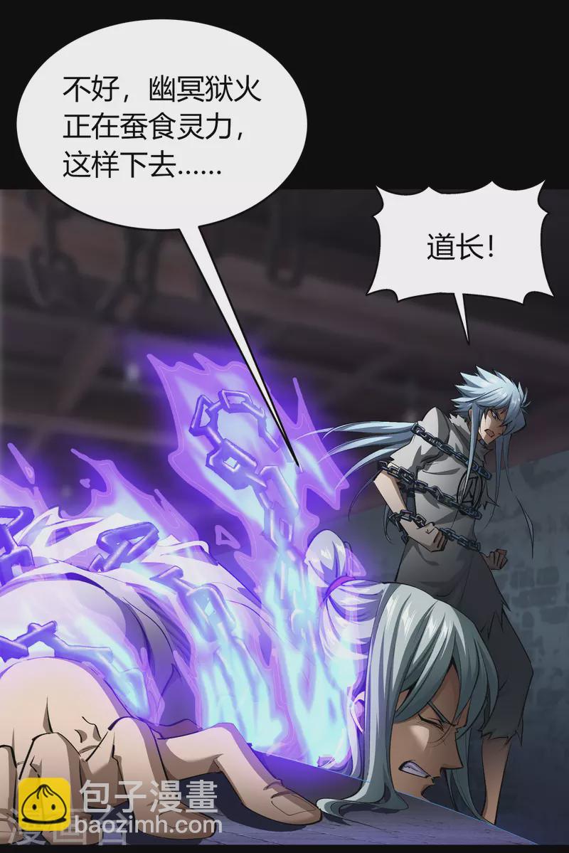 第125话 幽冥锁狱33
