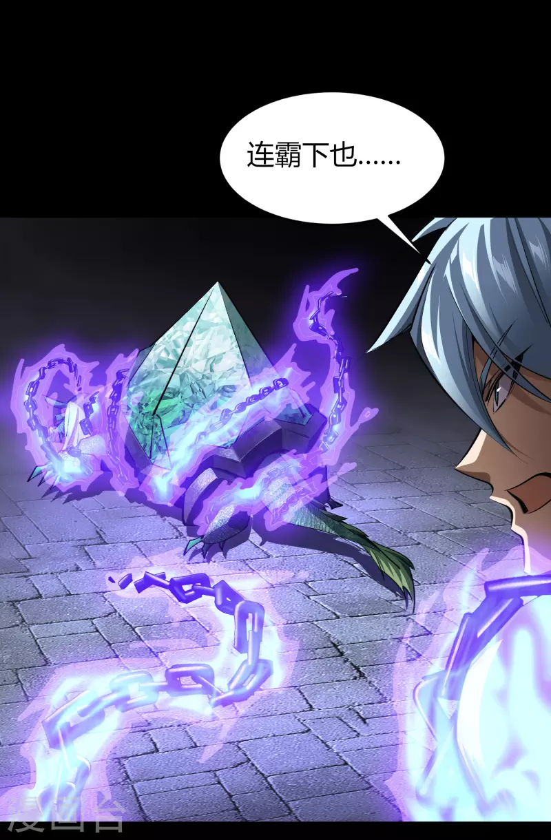 第125话 幽冥锁狱34
