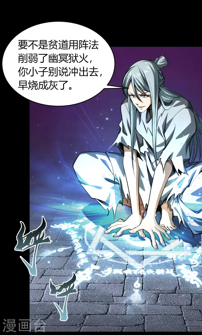 第125话 幽冥锁狱5