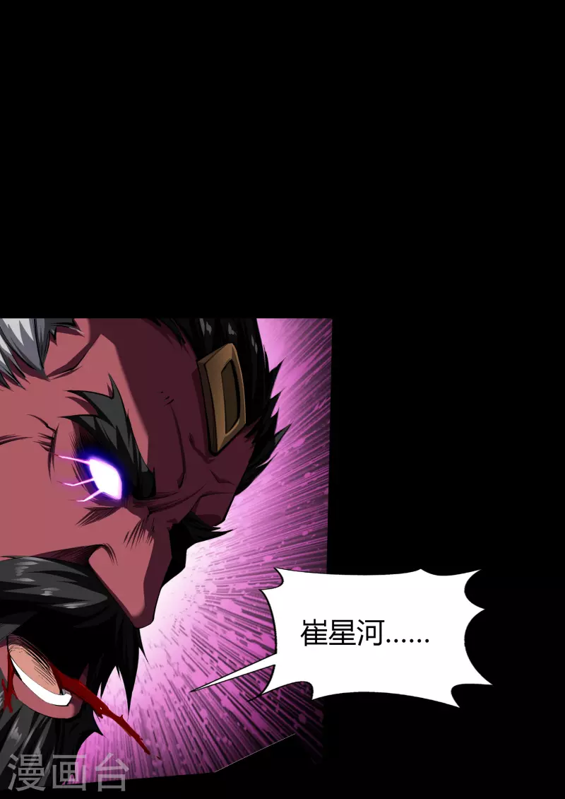第127话 黑莲化身1
