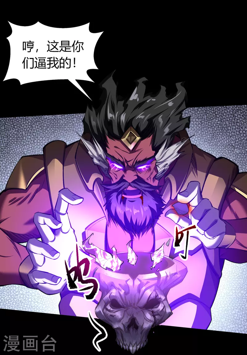 第127话 黑莲化身13
