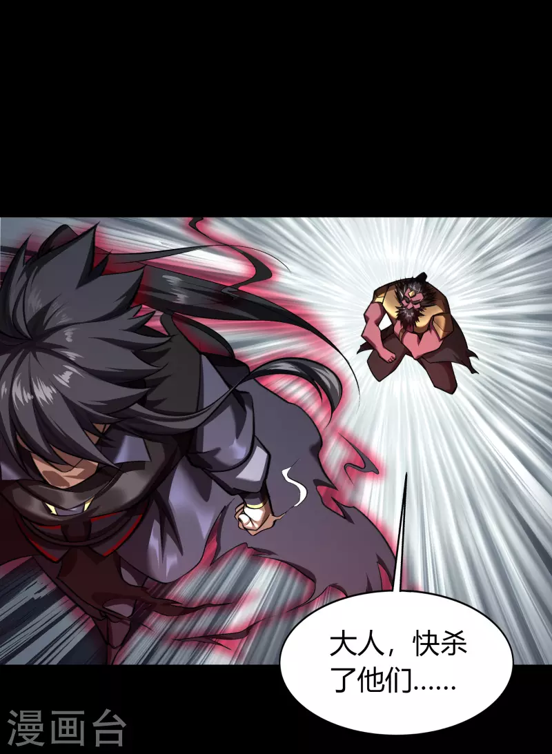 第127话 黑莲化身28