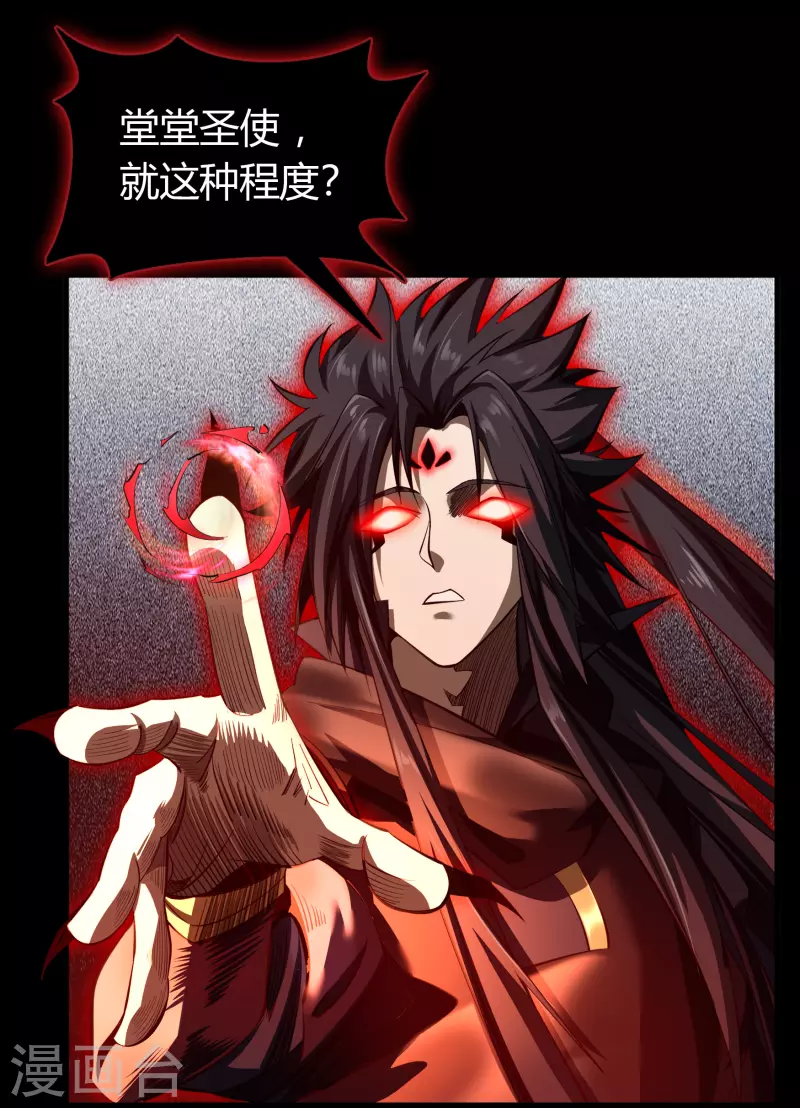第127话 黑莲化身38