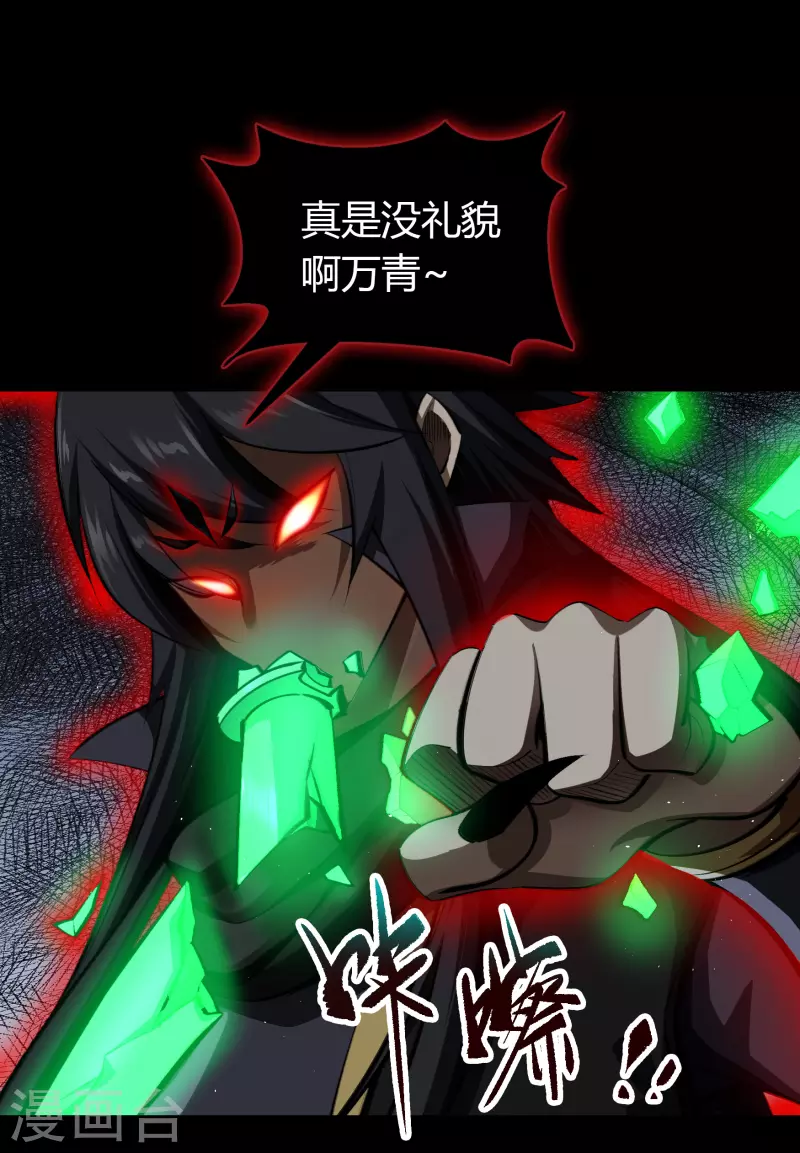 第127话 黑莲化身42