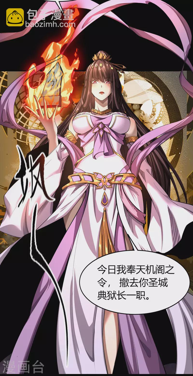 第127话 黑莲化身7