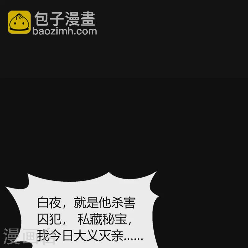 第127话 黑莲化身8