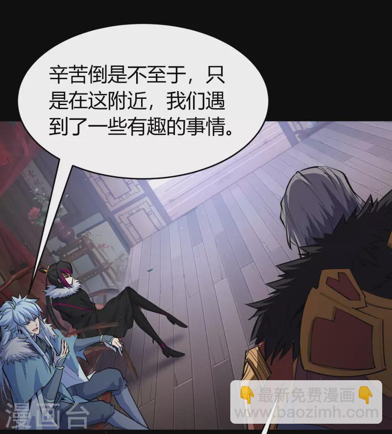第133话 鹅城姜家27