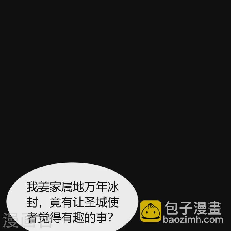 第133话 鹅城姜家29