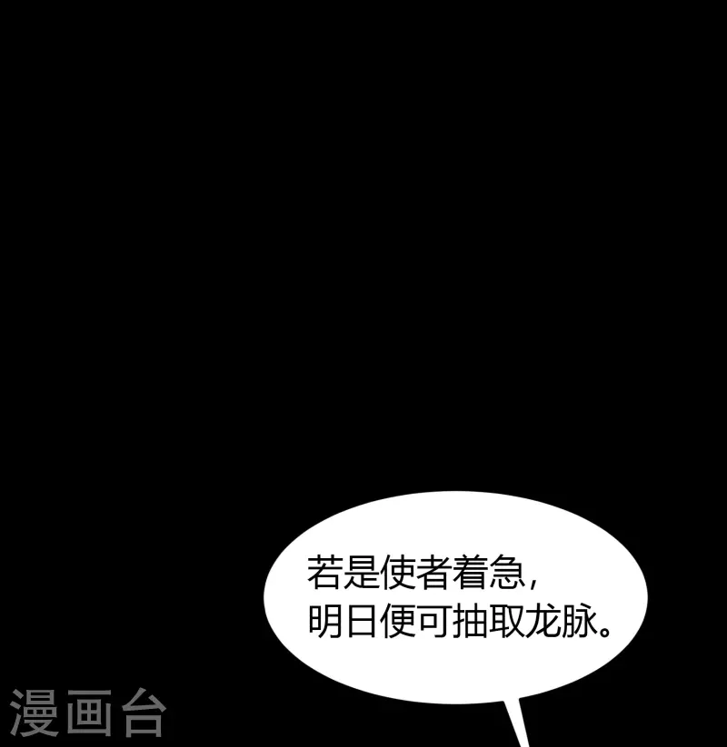 第133话 鹅城姜家49