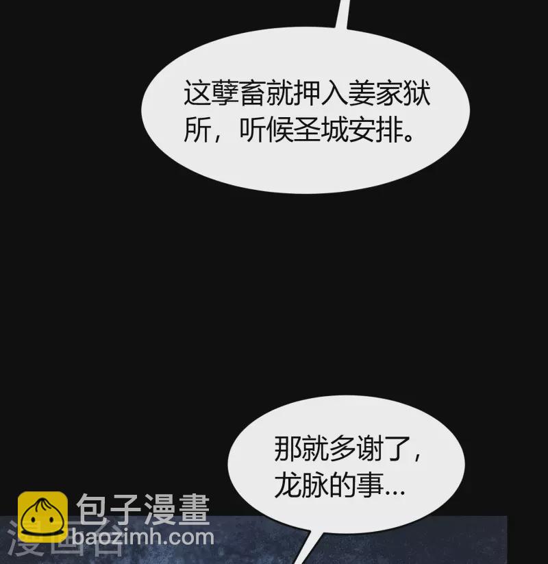 第133话 鹅城姜家51