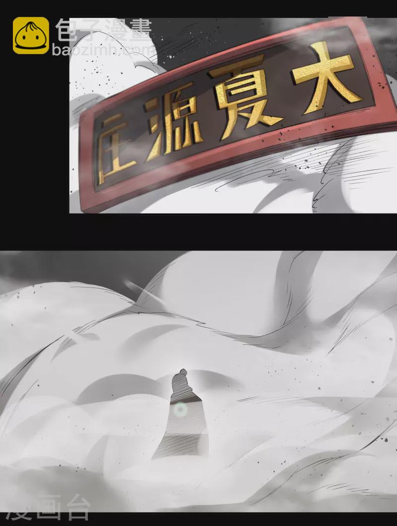 第153话 大夏皇子19
