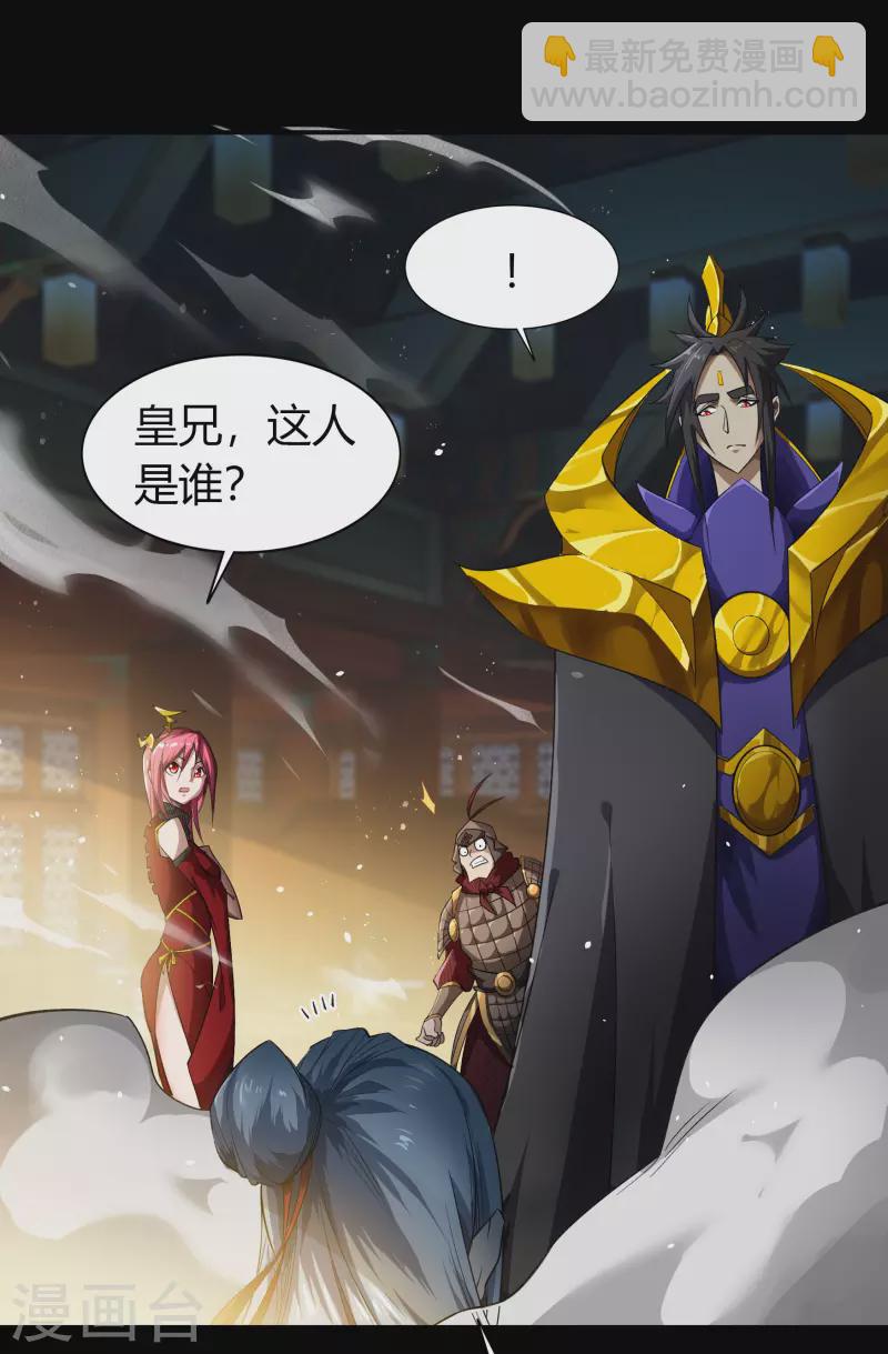 第153话 大夏皇子22
