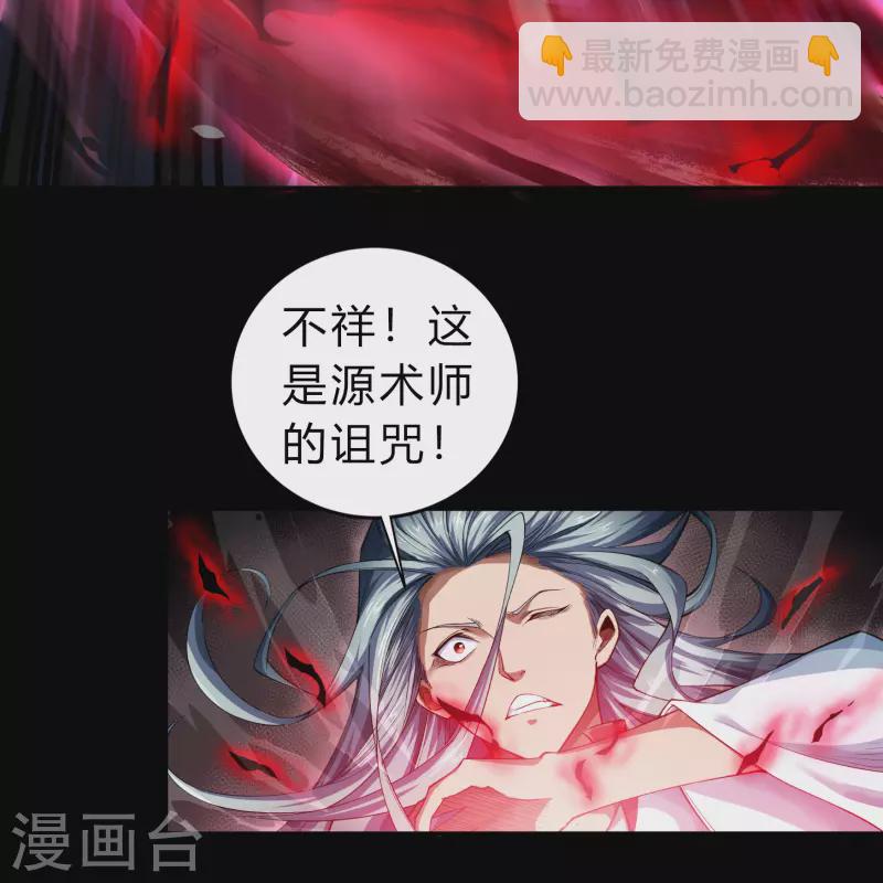 第159话 不详诅咒15