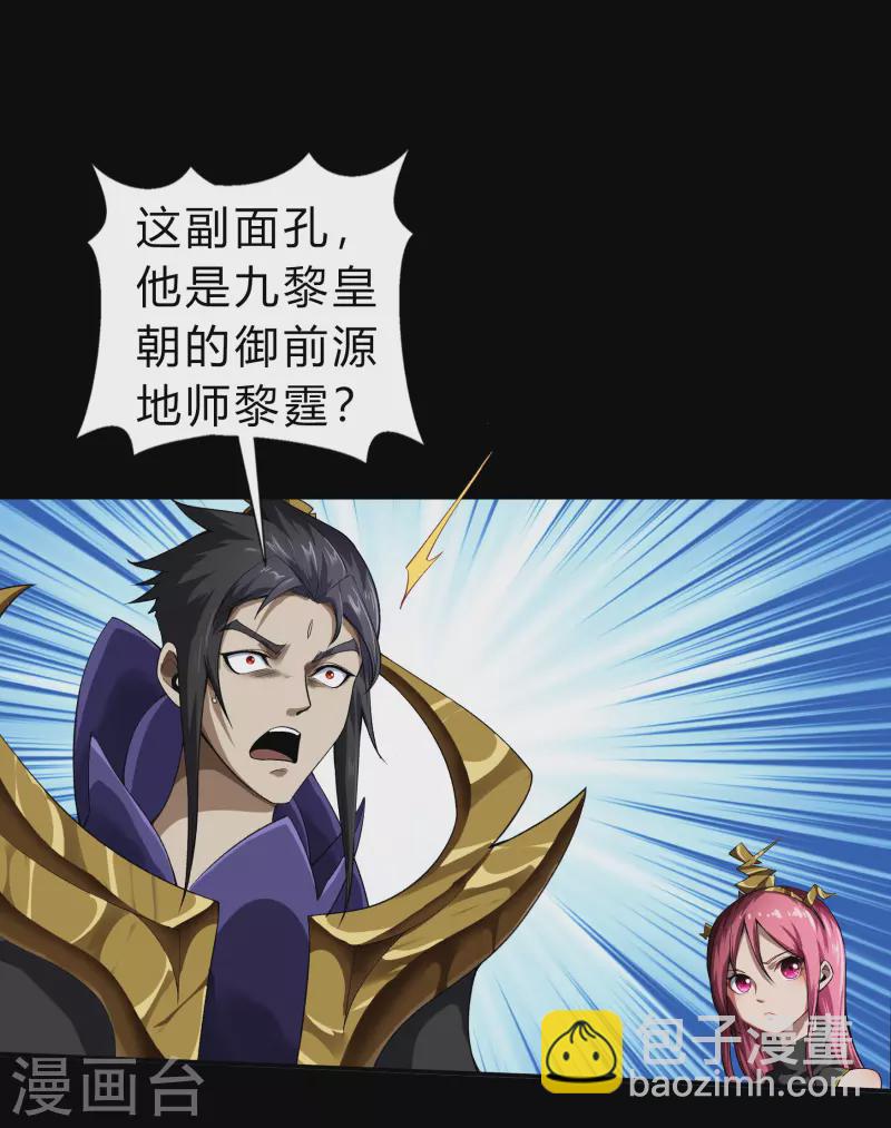 第159话 不详诅咒18
