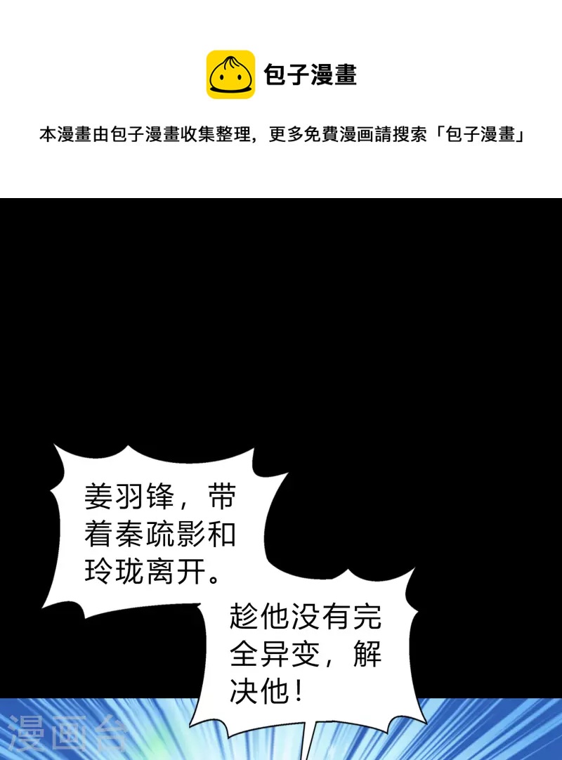 第159话 不详诅咒21