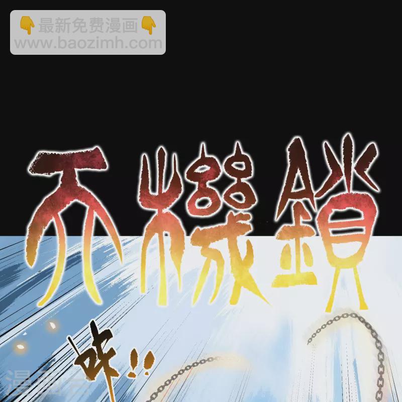 第159话 不详诅咒24