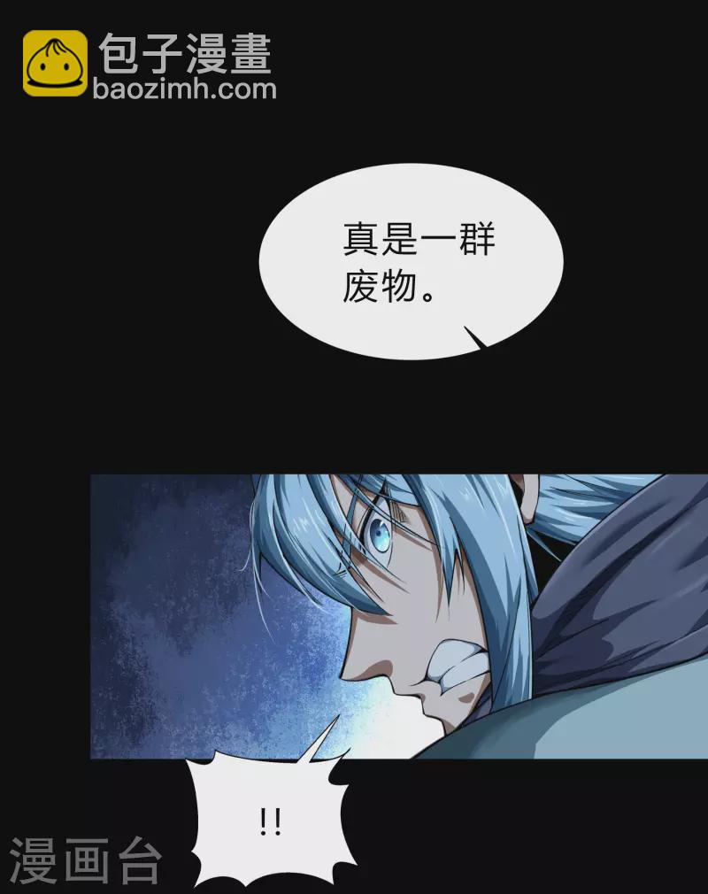 第159话 不详诅咒45