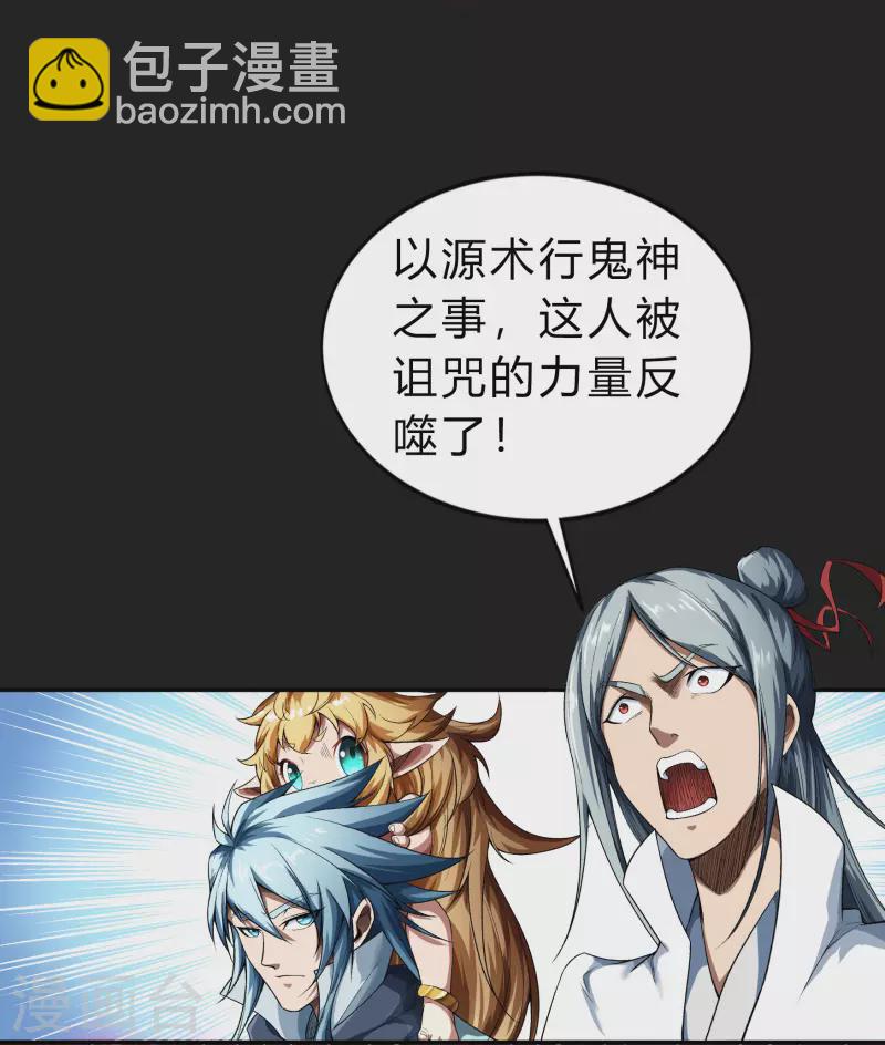 第159话 不详诅咒5