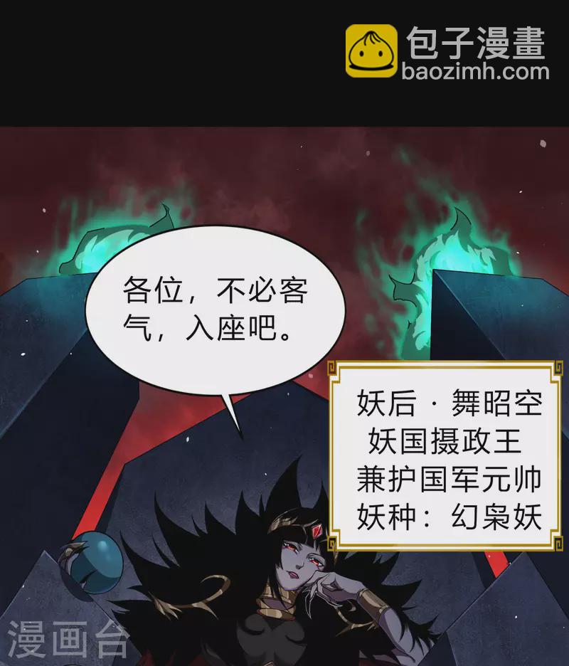 第170话 深渊飨礼113