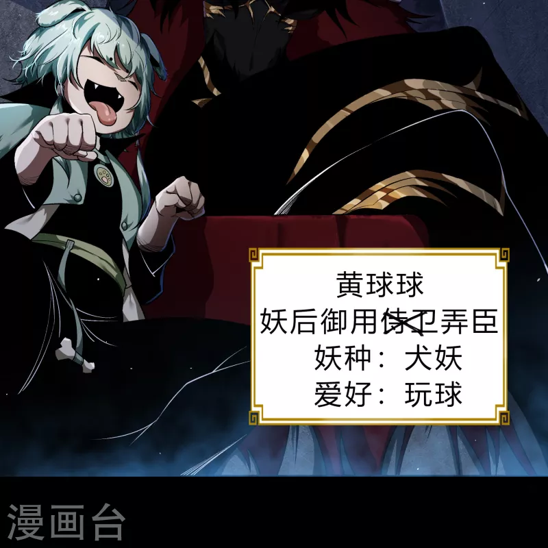 第170话 深渊飨礼114