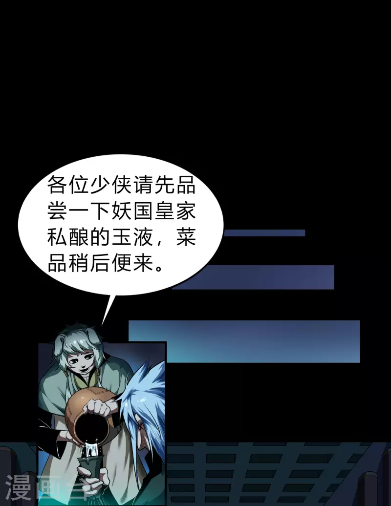 第170话 深渊飨礼115