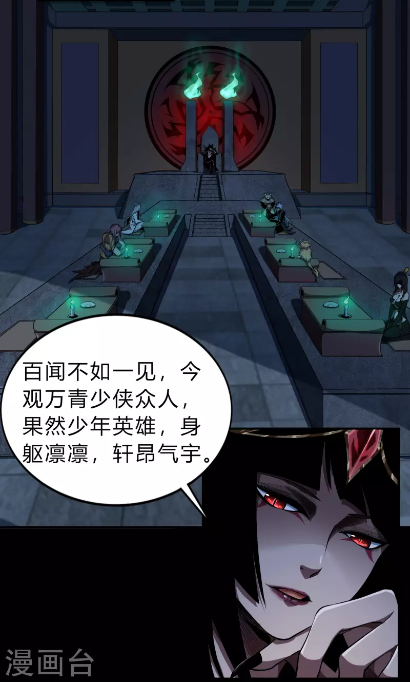 第170话 深渊飨礼116
