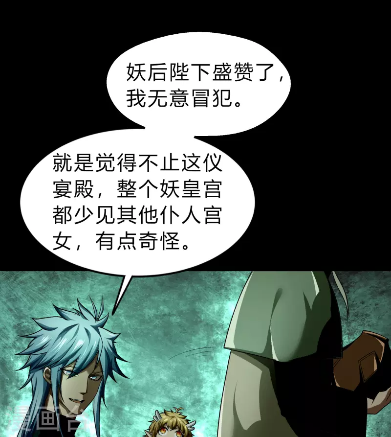 第170话 深渊飨礼117