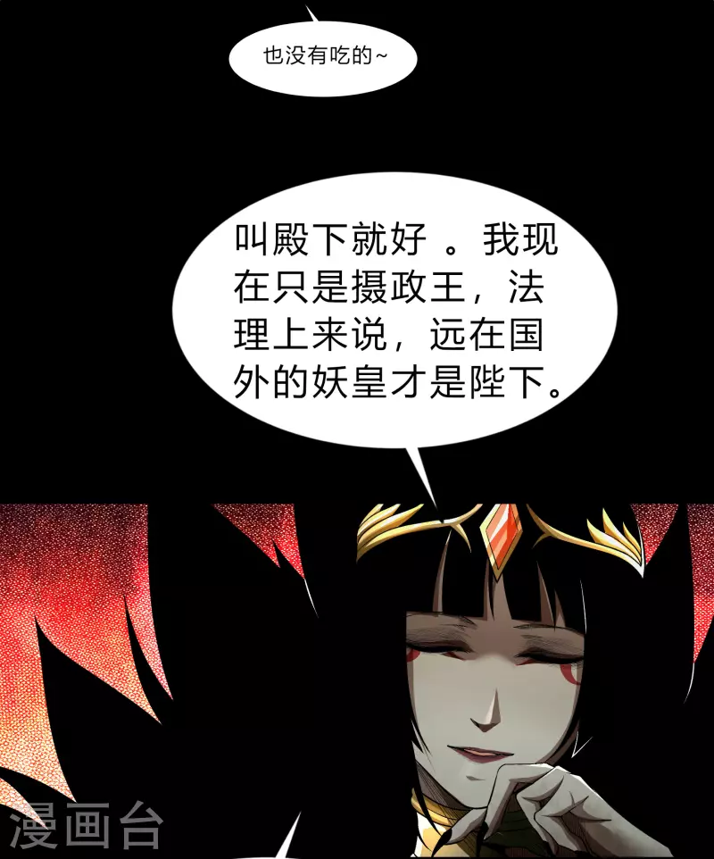 第170话 深渊飨礼118