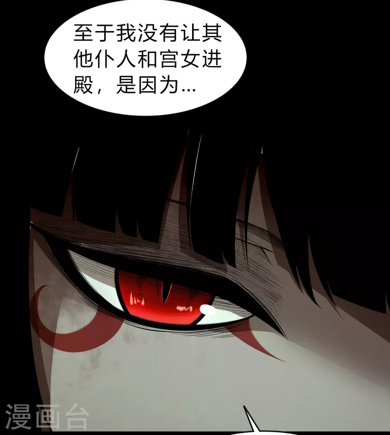 第170话 深渊飨礼119