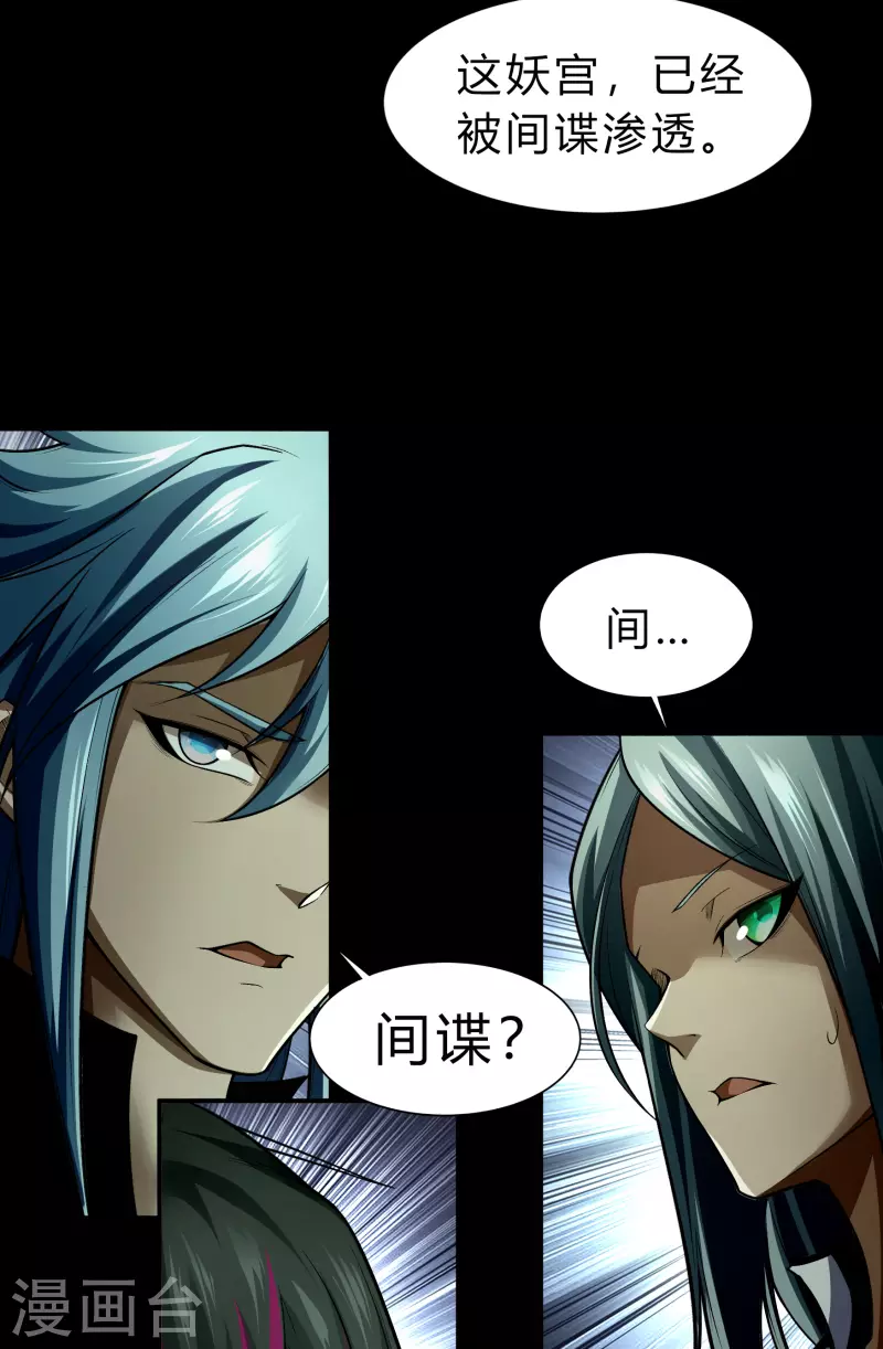 第170话 深渊飨礼120