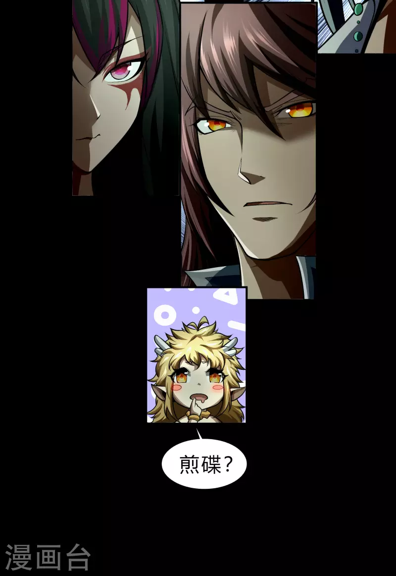 第170话 深渊飨礼121