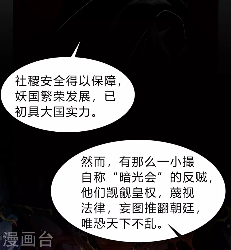 第170话 深渊飨礼124