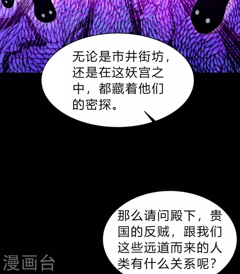 第170话 深渊飨礼126